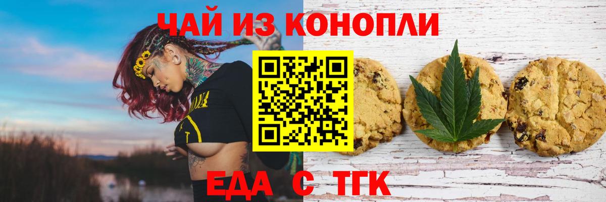 Cannafood конопля Полевской