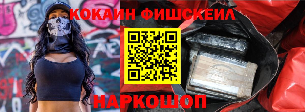 COCAIN Боливия  Вход с VPN  Cocaine  Полевской 
