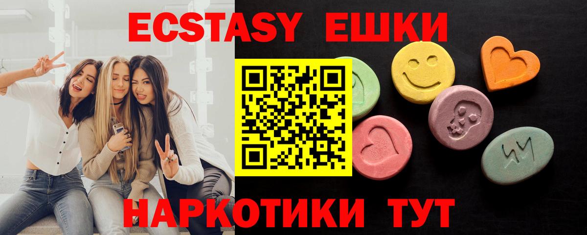 ЭКСТАЗИ XTC Полевской