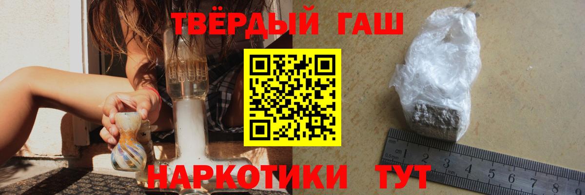 где можно купить   Вход с VPN  Полевской  ГАШ hashish  ГАШИШ гашик 