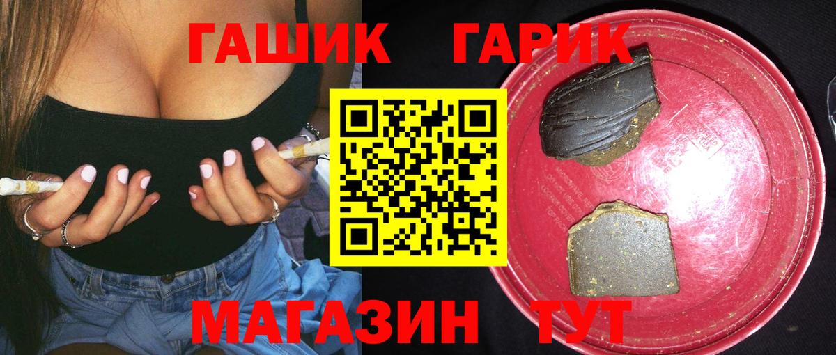ГАШИШ гашик Полевской