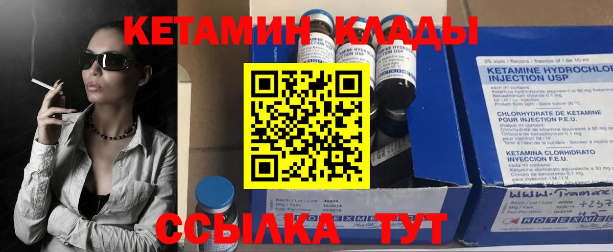 КЕТАМИН VHQ Полевской