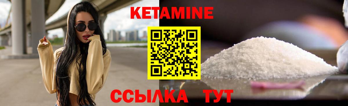 Полевской  КЕТАМИН ketamine  Вход с VPN 
