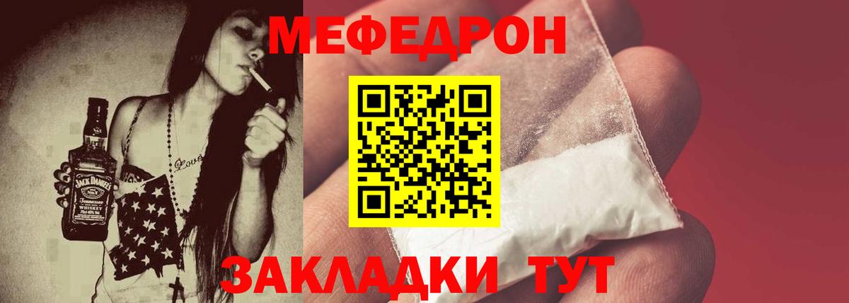Мефедрон мяу мяу  МЕФ мяу мяу  Вход с VPN  Меф  Полевской 