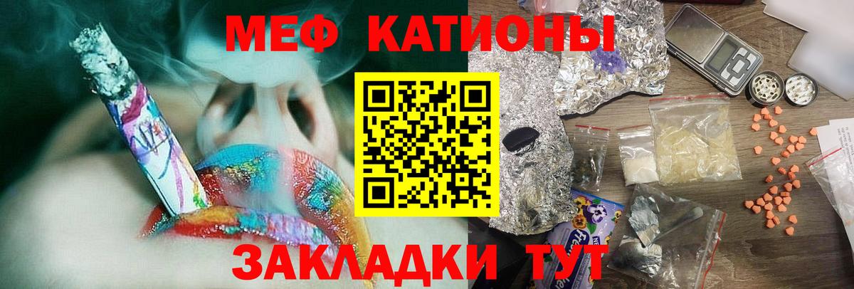 Меф мука Полевской