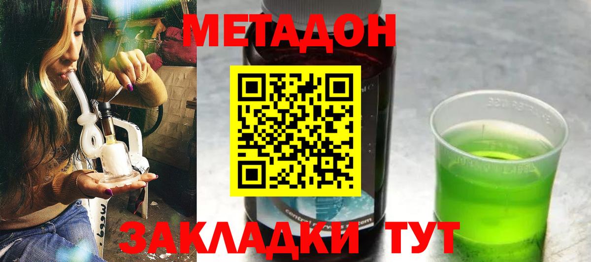 МЕТАДОН белоснежный Полевской
