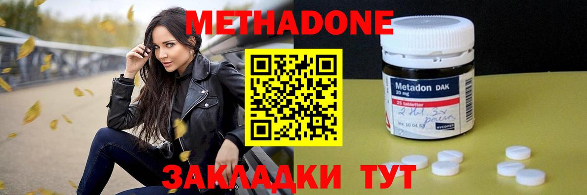 Полевской  МЕТАДОН мёд  Вход с VPN  МЕТАДОН VHQ 