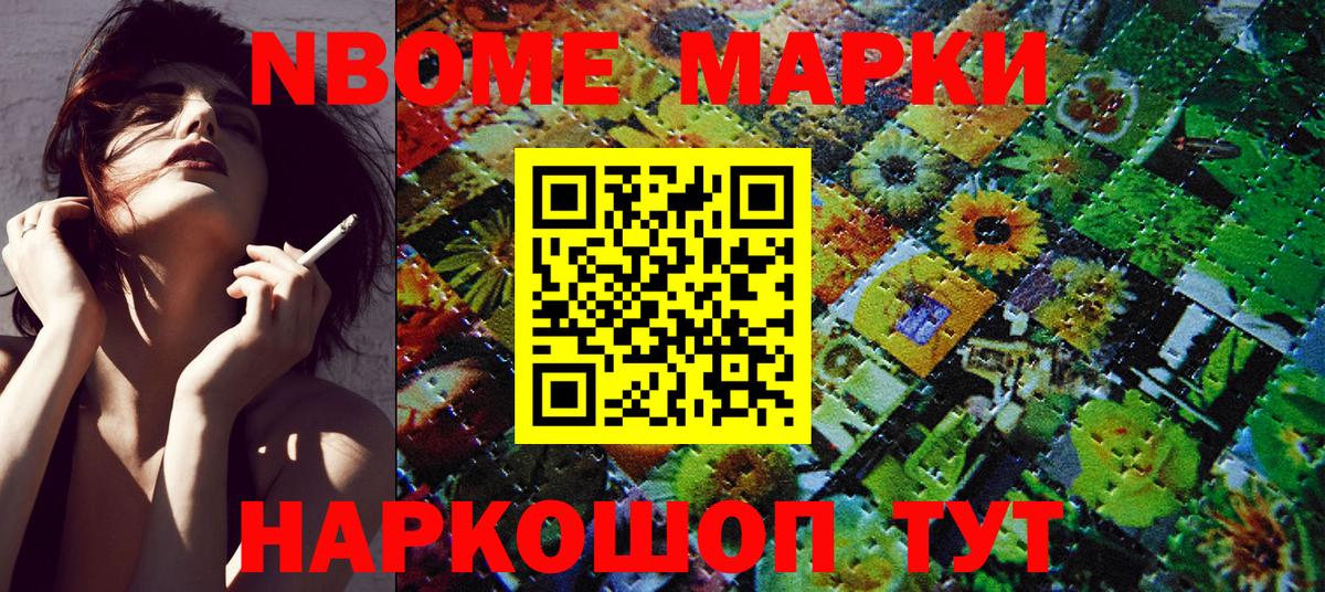 Наркотические марки 1,5мг Полевской