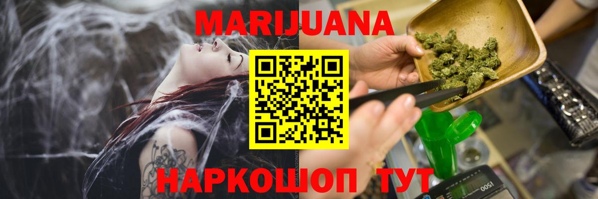 Марихуана MAZAR  Бошки марихуана AK-47  Полевской  Вход с VPN 